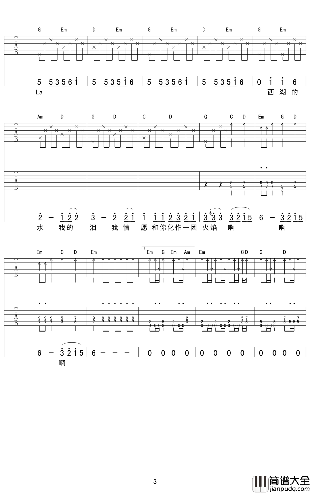 千年等一回吉他谱_高胜美_因为你，我相信了传说中的一眼千年