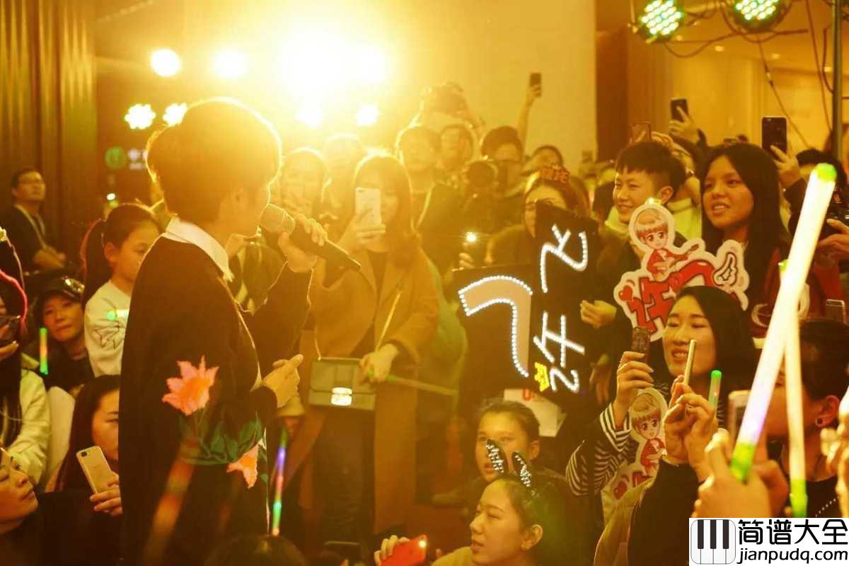 拥有你的日子吉他谱_许飞_拥有你的日子是我最快乐的日子