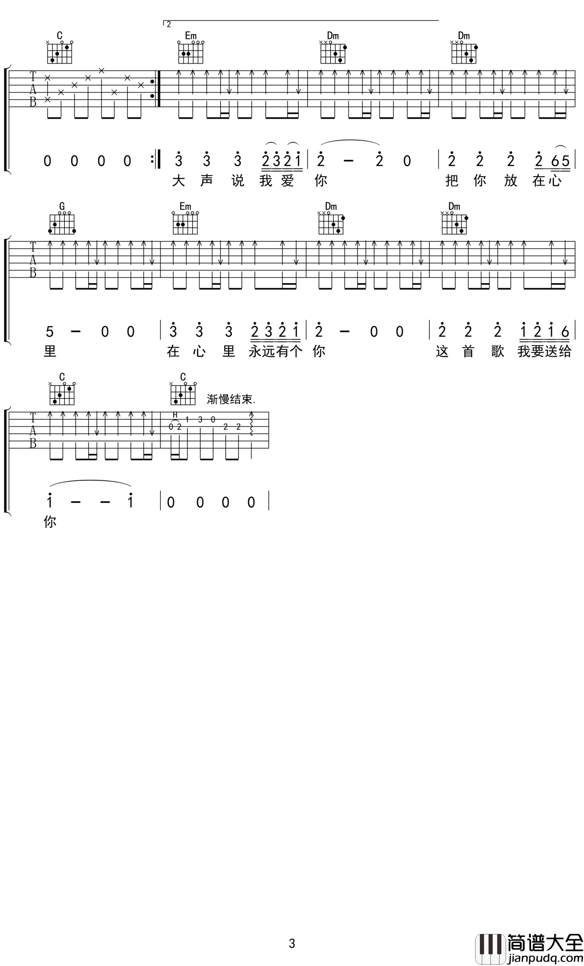 红尘情歌吉他谱_高安_爱情背后总有说不出的苦衷