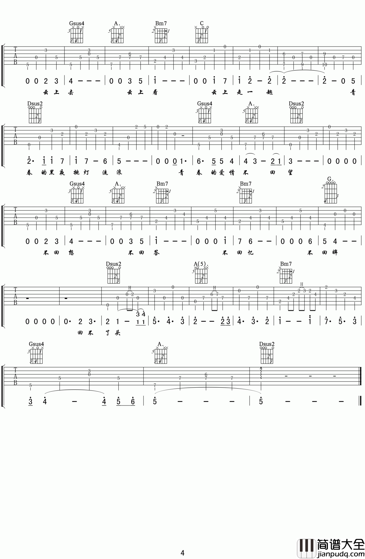 岁月轻狂吉他谱_李治廷_致那些被岁月神偷拿走的轻狂岁月