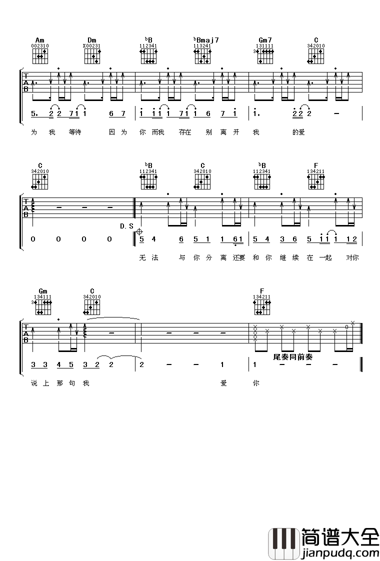 对不起我爱你吉他谱_1983_对不起,我还是深深的爱着你