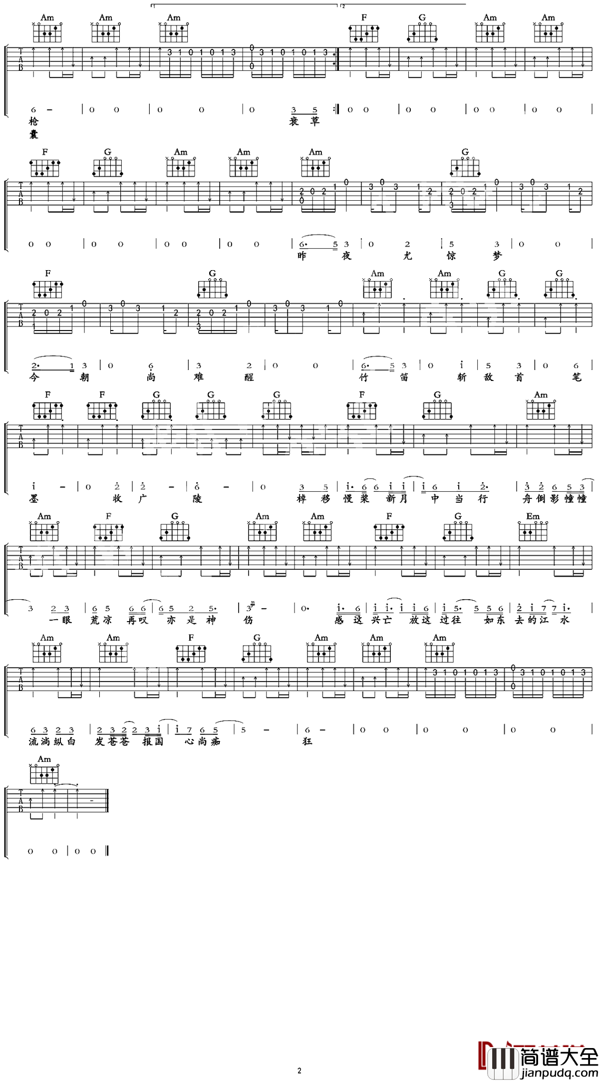 扬州殇吉他谱=洛天依=扬州之殇入我心怀，碎了愁肠