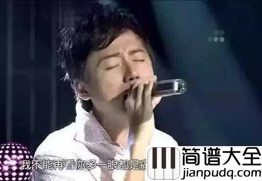 曲终人散吉他谱_张宇_最让人痛心的爱情不过如此