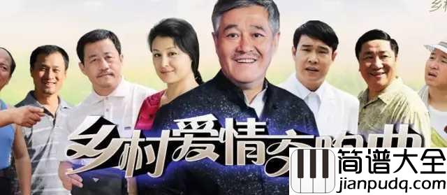 咱们屯里的人吉他谱_赵本山_我的老家就住在那个屯,我是那个屯里土生土长的人