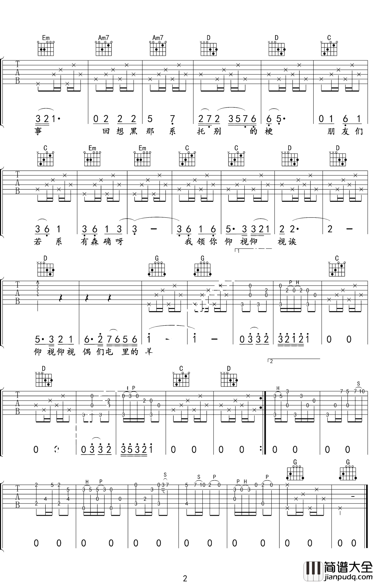 咱们屯里的人吉他谱_赵本山_我的老家就住在那个屯,我是那个屯里土生土长的人