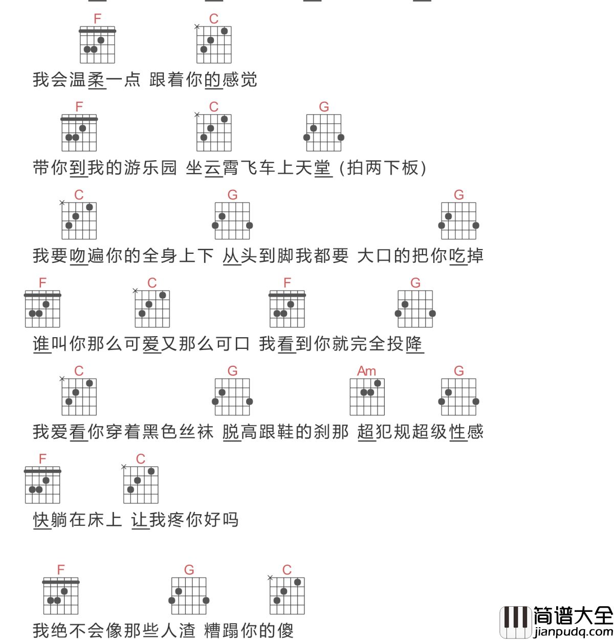 女孩你知道吗吉他谱_谢和弦_女孩你知道我在爱你吗