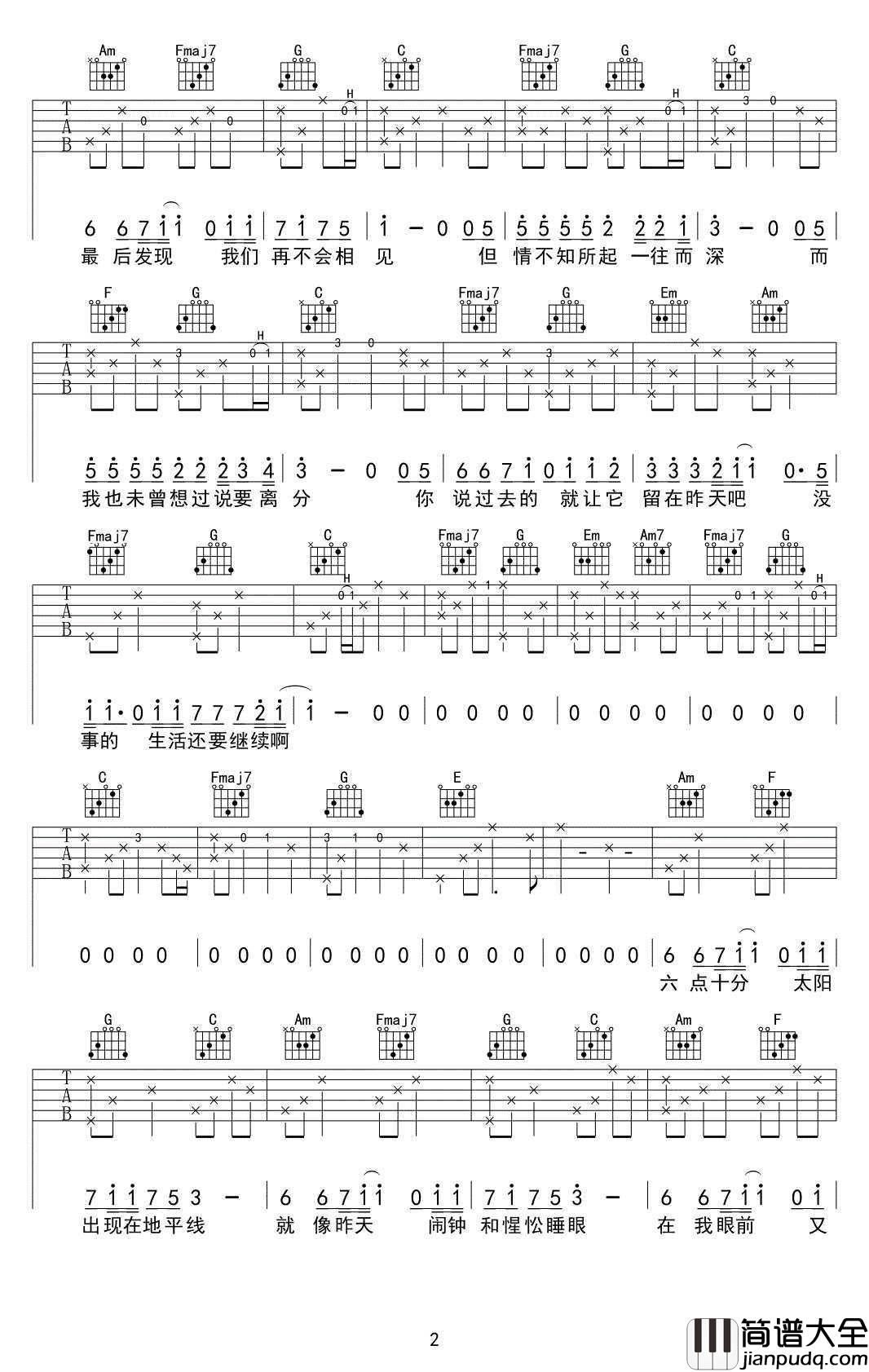 你是我六点十分的想念吉他谱_C调弹唱谱_姜铭杨闷猪