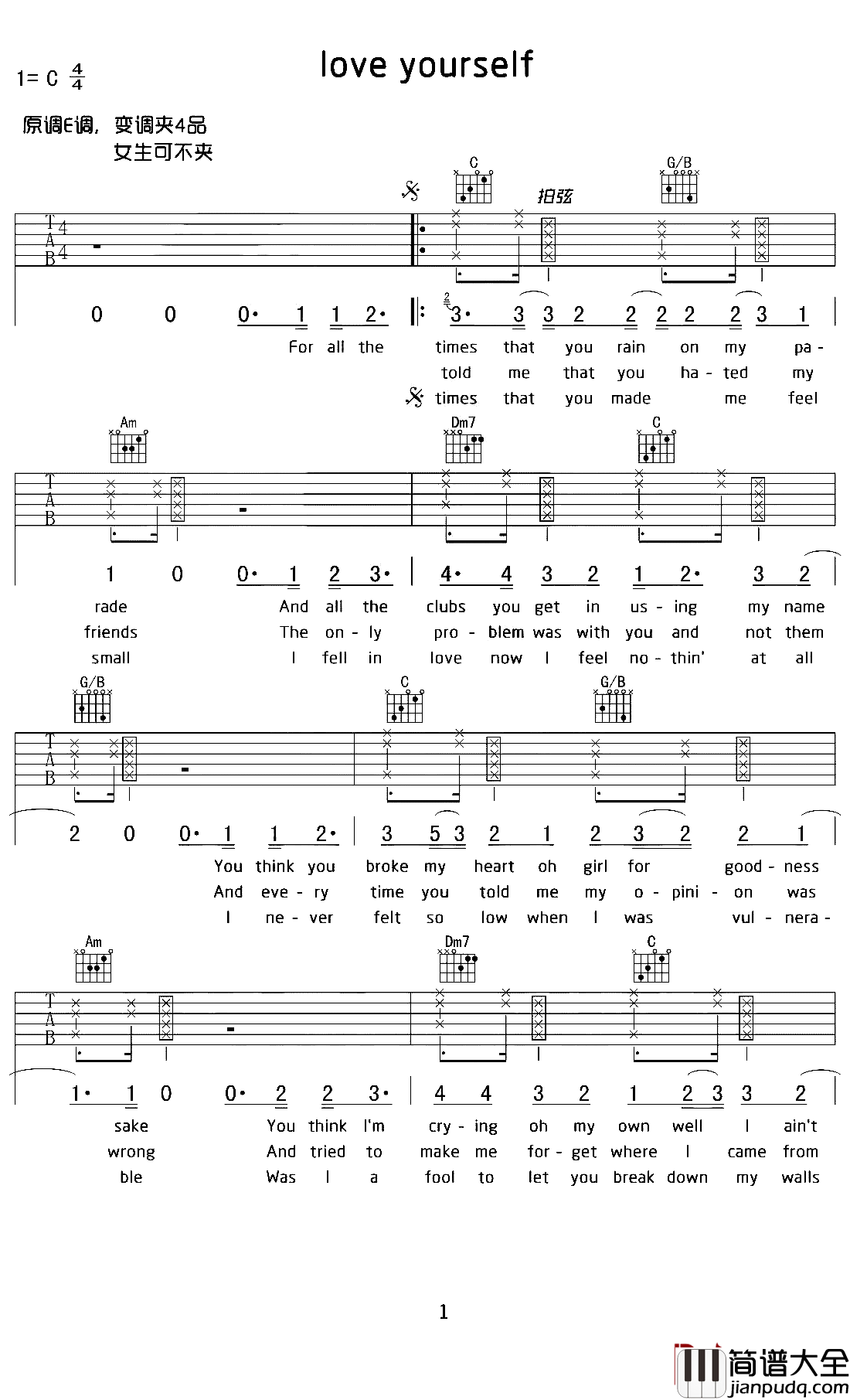 love_yourself吉他谱_贾斯丁比伯_你我缘分早已到尽头，那就离开吧