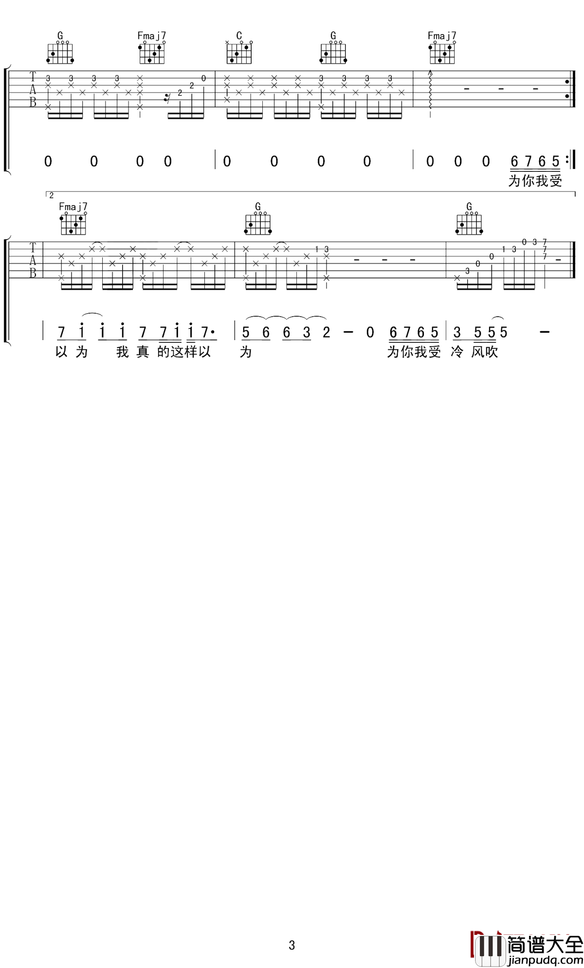 为你我受冷风吹吉他谱_胡彦斌_为爱我受冷风吹，不盼缘尽仍留慈悲