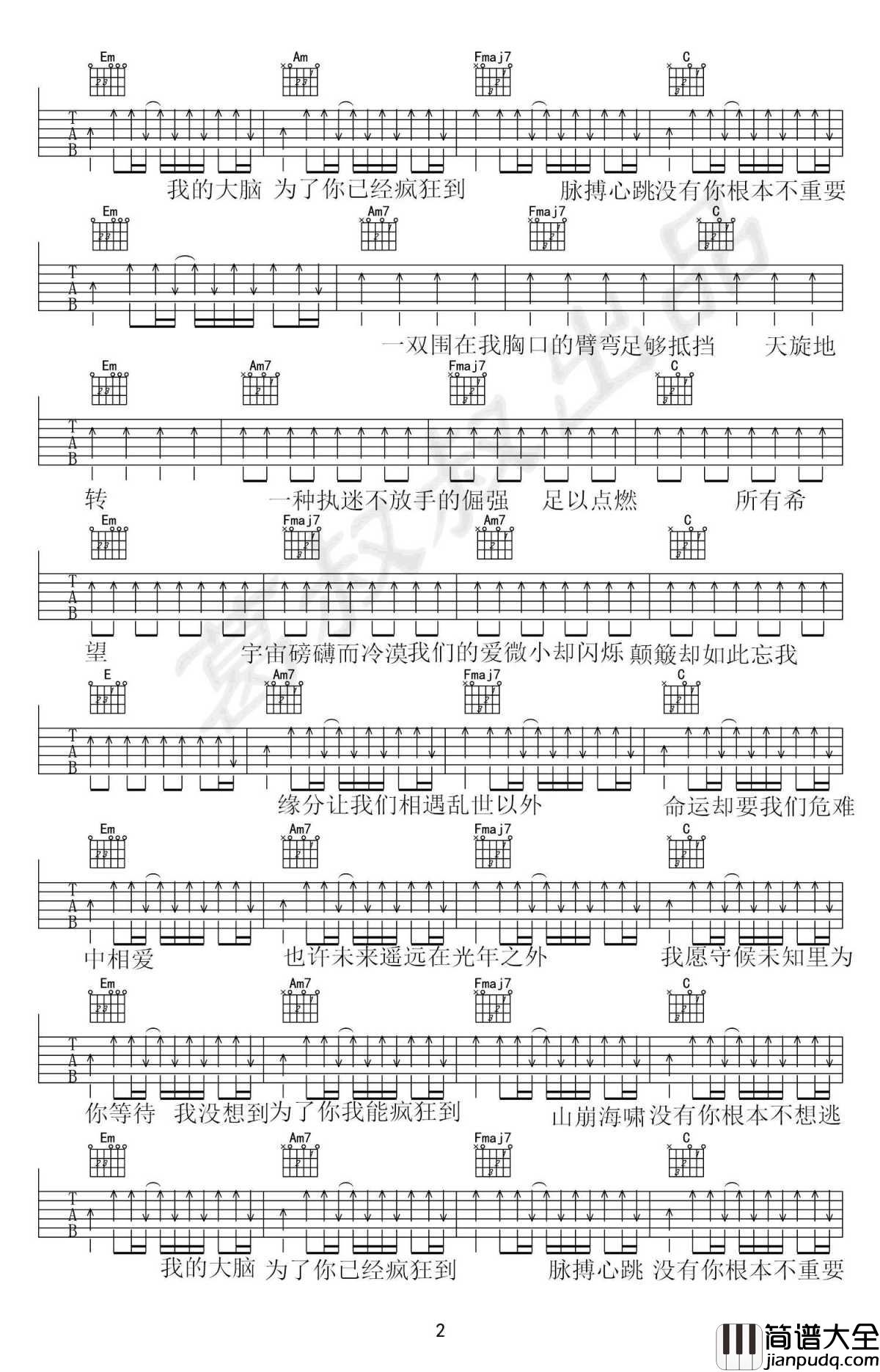 光年之外吉他谱_A调弹唱谱_邓紫棋_图片谱
