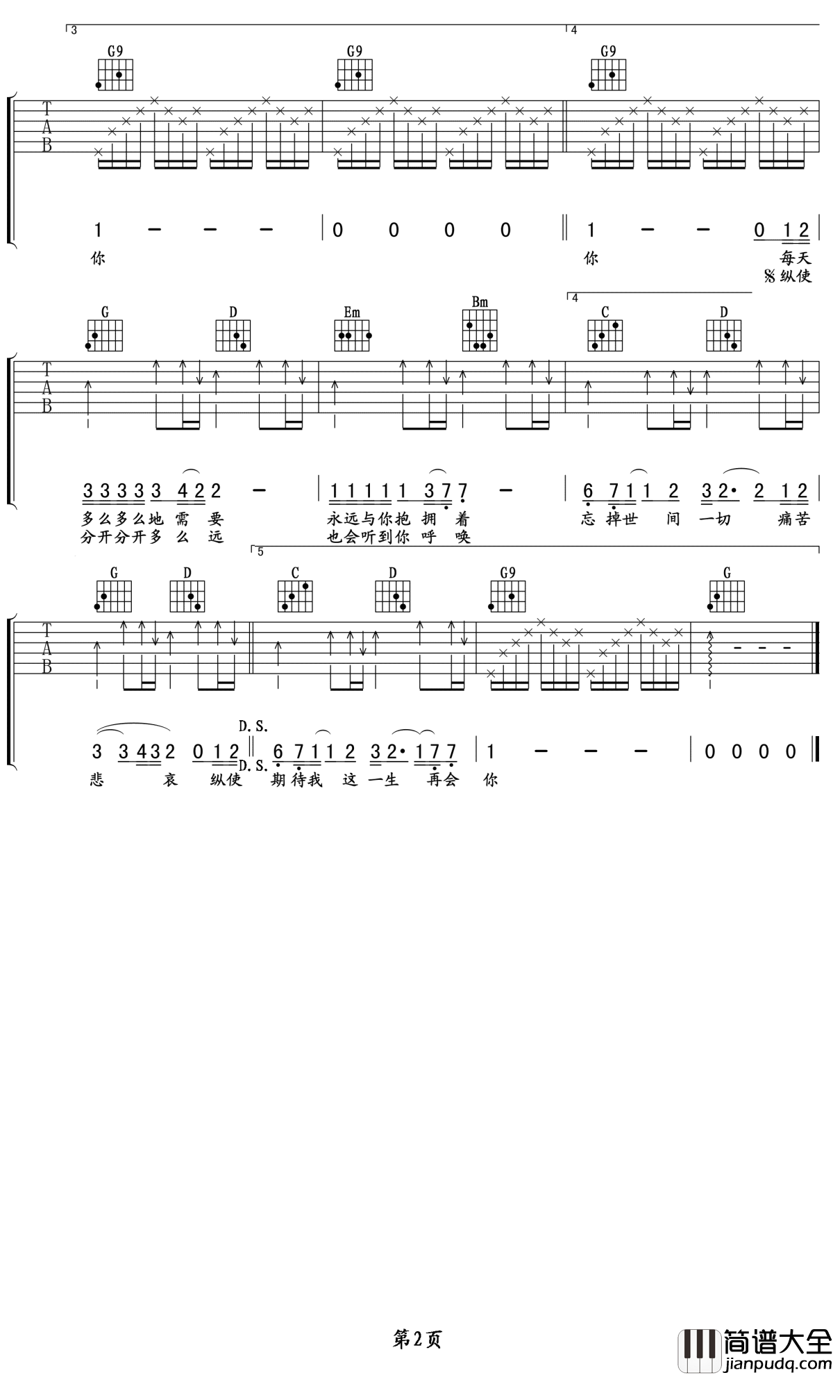 遥望吉他谱_beyond_当你遥望故乡的时候,故乡也在遥望着你