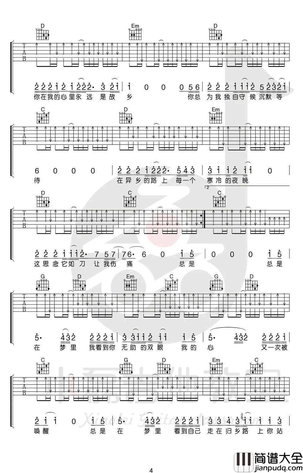 故乡吉他谱_G调弹唱谱_许巍_吉他教学视频