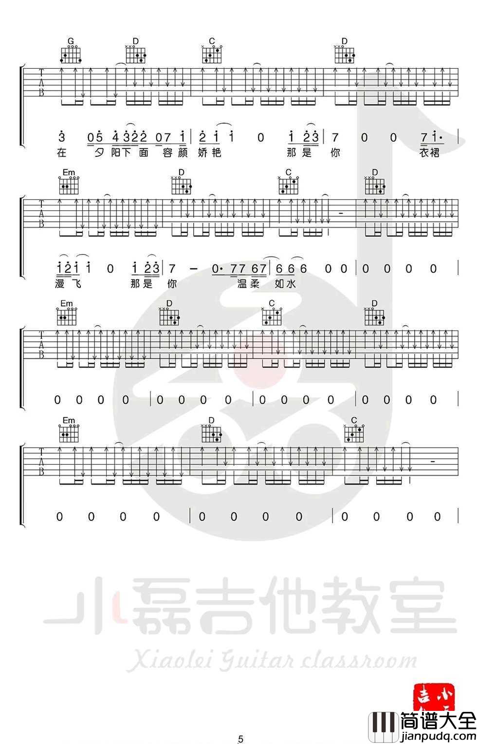 故乡吉他谱_G调弹唱谱_许巍_吉他教学视频