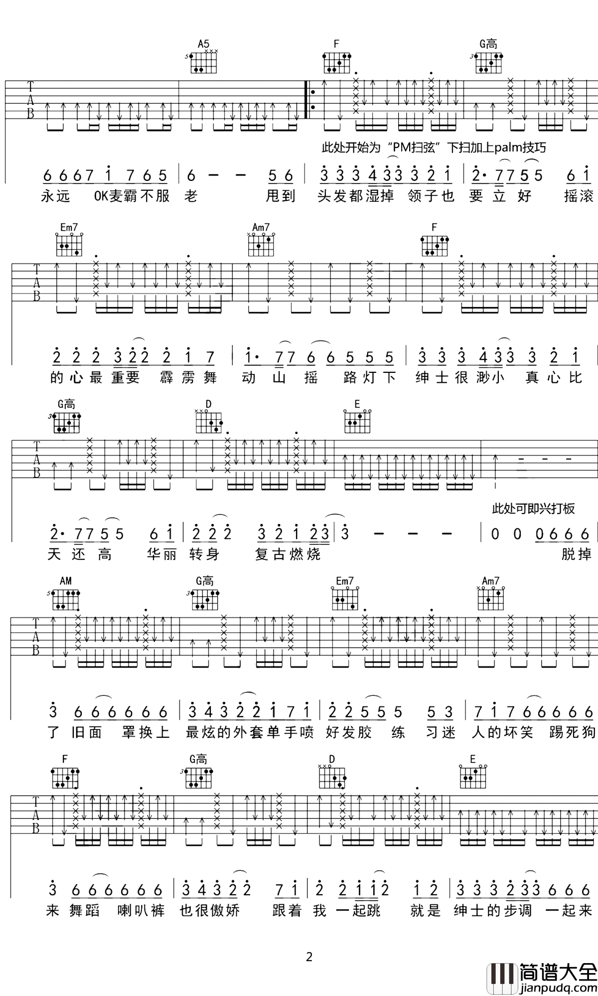 摇摆绅士吉他谱_黑龙_复古而时尚让你永远活力无限