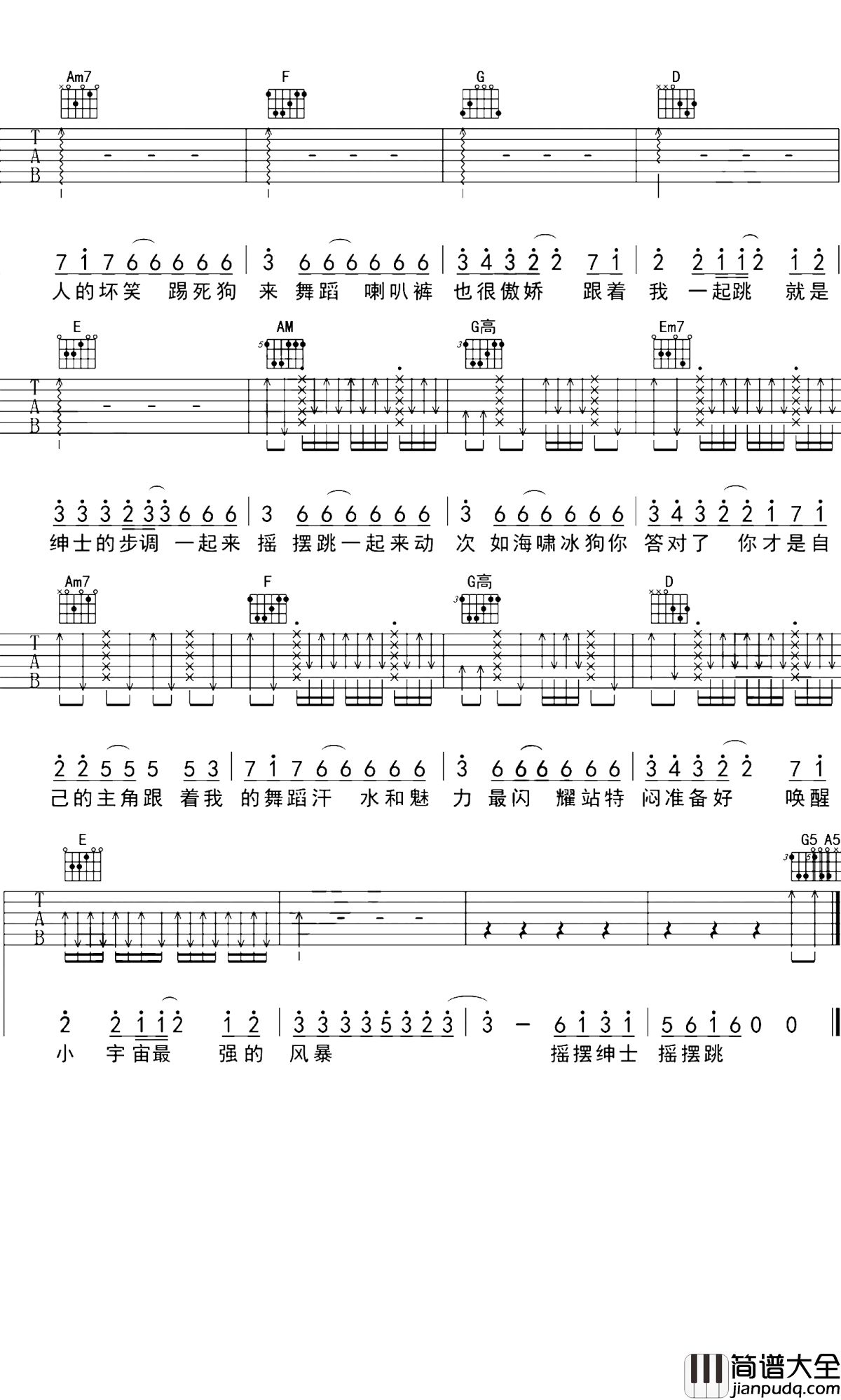 摇摆绅士吉他谱_黑龙_复古而时尚让你永远活力无限