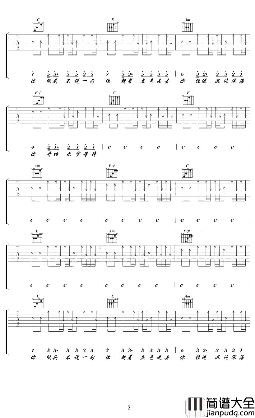 光吉他谱_陈粒_在你陷入黑暗时，请不要忘了还有光的存在