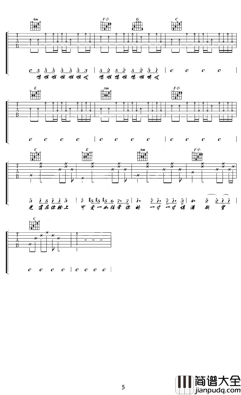 光吉他谱_陈粒_在你陷入黑暗时，请不要忘了还有光的存在