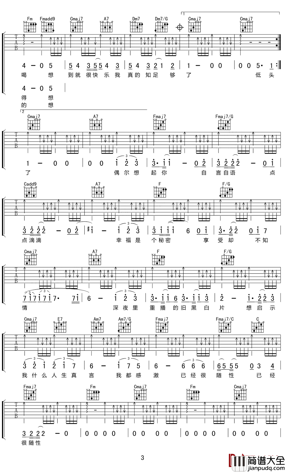 倒带人生吉他谱_陈奕迅_结局不重要，有美好的回忆的就够了