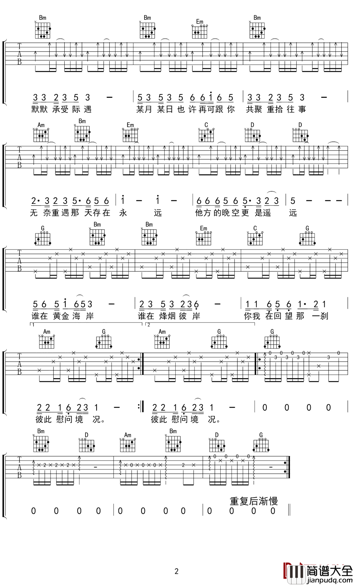 人生何处不相逢吉他谱_陈慧娴_让那些尘封的往日情，重回到你心中