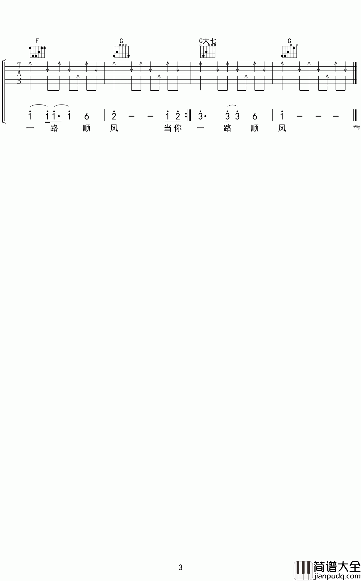 祝你一路顺风吉他谱_吴奇隆_我最亲爱的朋友,请允许我送给你最深的祝福