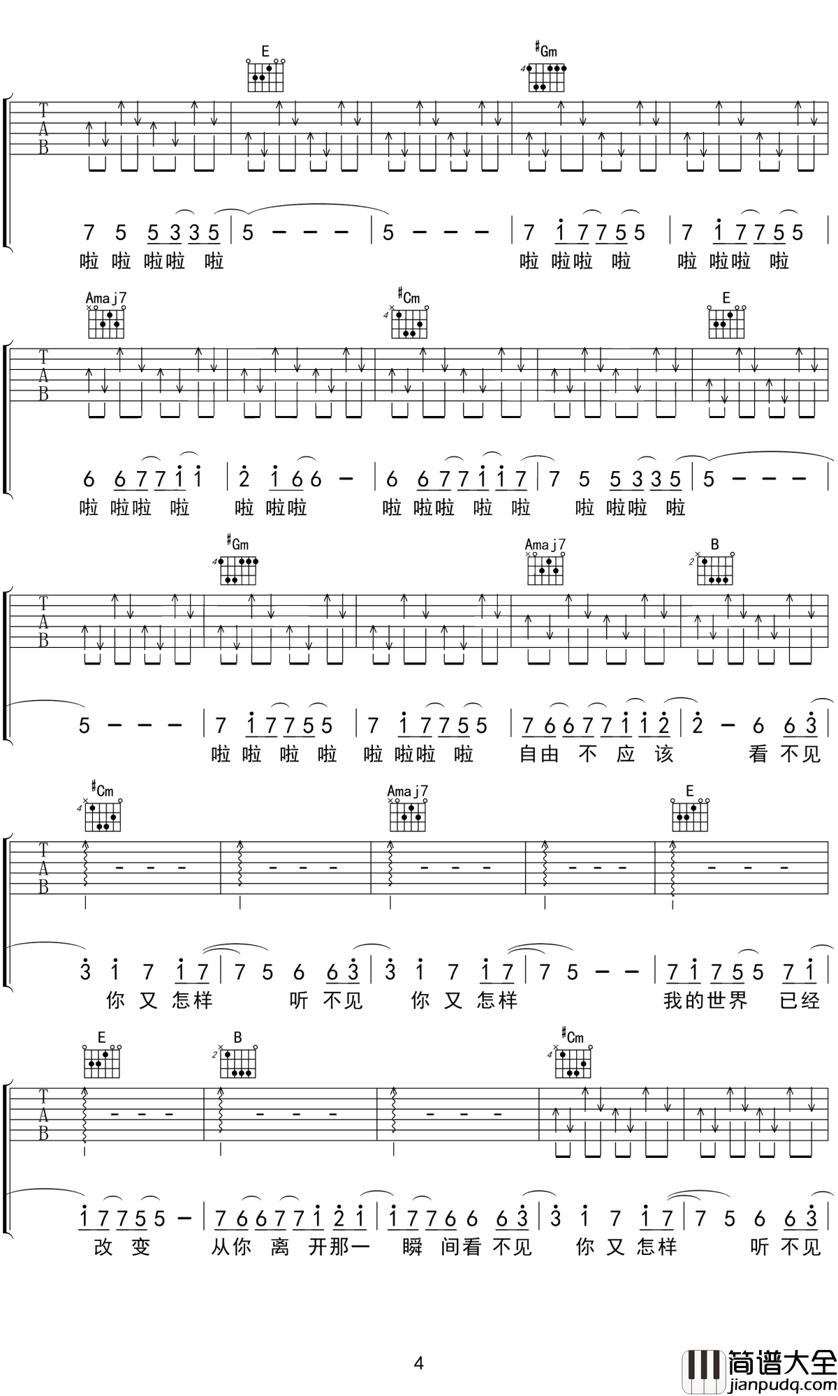 一个人看电影吉他谱_小普_一个人走，一个人生活，我是自由的