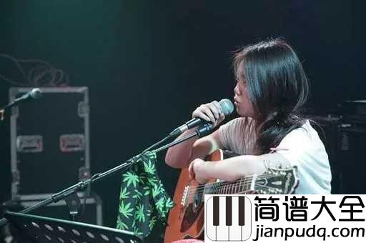 愿一天有人这样唱给我吉他谱_花粥_把自己的爱大声的歌唱出来这是多么的勇敢而让人羡慕