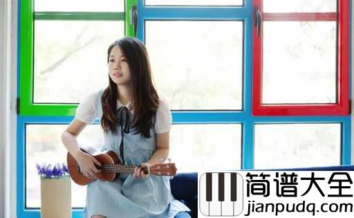 愿一天有人这样唱给我吉他谱_花粥_把自己的爱大声的歌唱出来这是多么的勇敢而让人羡慕