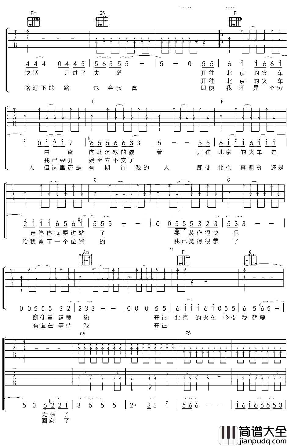 开往北京的火车_吉他谱_赵雷_开往北京的火车，今夜我就要回家了