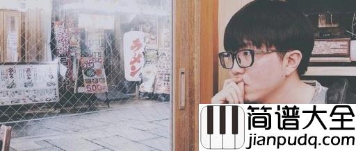 那时的我们吉他谱_毛不易_重温那段美好的青春时代