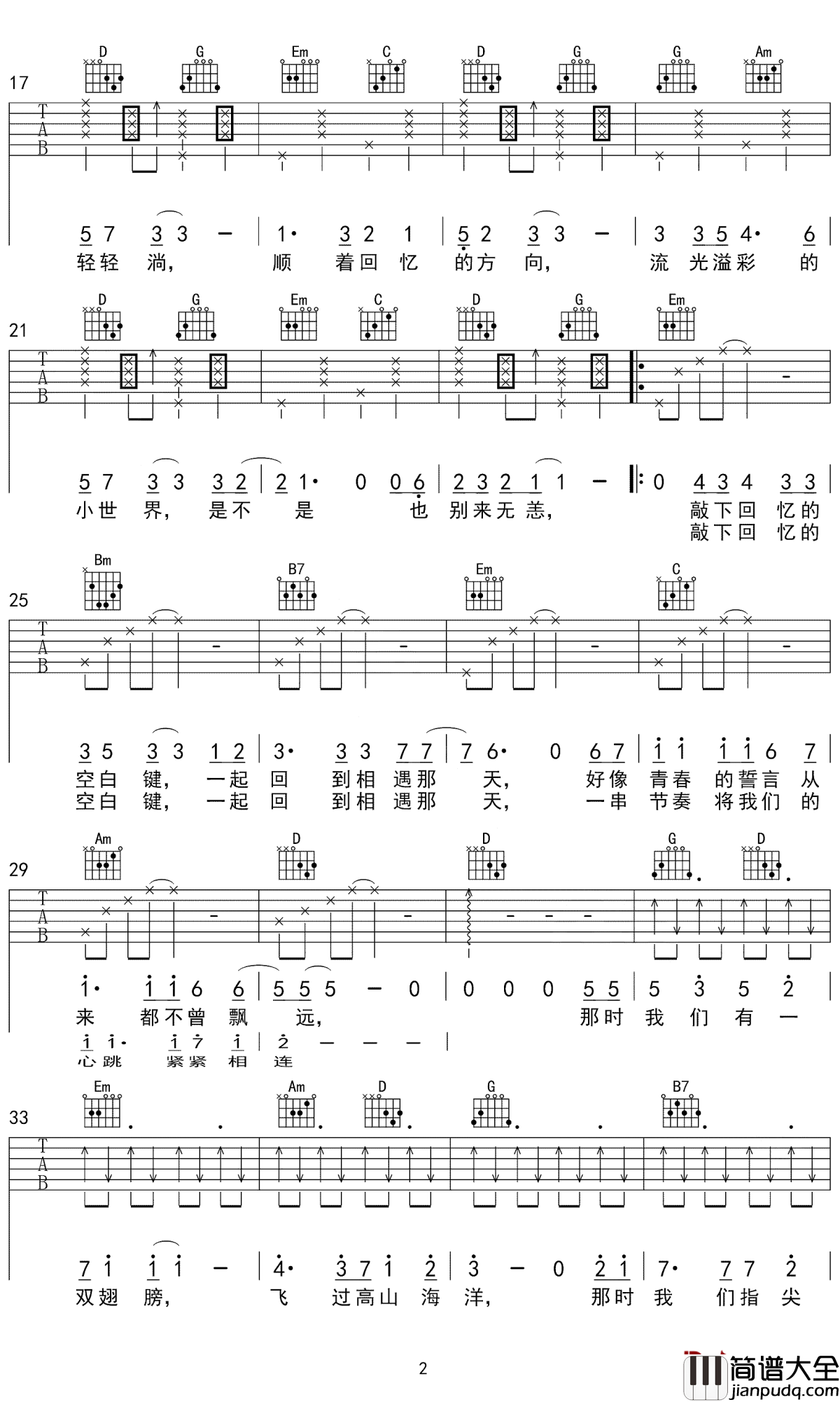 那时的我们吉他谱_毛不易_重温那段美好的青春时代