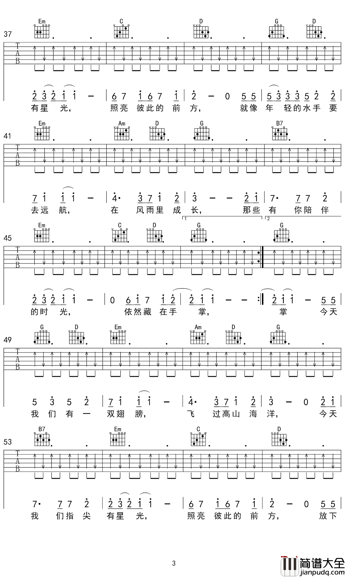 那时的我们吉他谱_毛不易_重温那段美好的青春时代