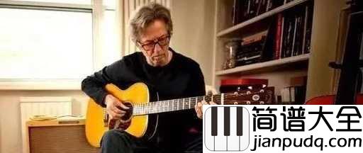 wonderful_tonight吉他谱_Eric_Clapton_愿有一天,有你,有我,有这首歌