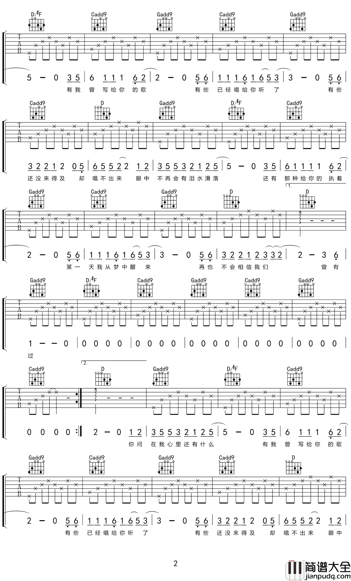 窗外花开吉他谱_李晋_窗外花开，依旧是那年颜色，只是少了看花的人