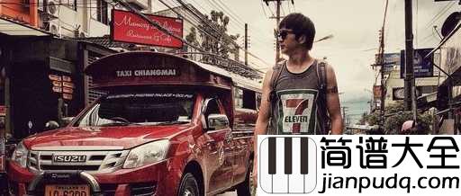 独自旅行吉他谱_靳松_旅行的真谛,不是到达目的地,而是去寻找人生中最亮的光芒