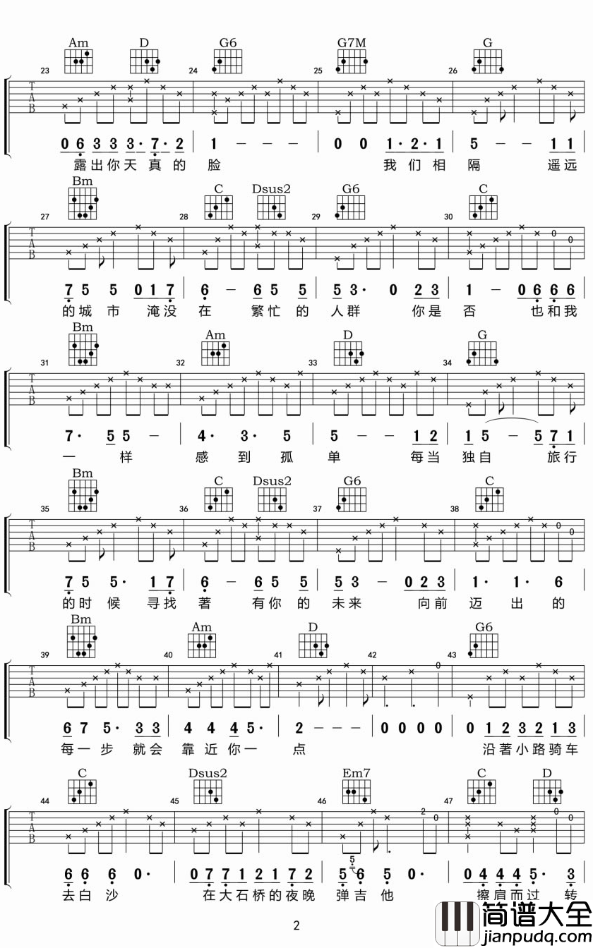 独自旅行吉他谱_靳松_旅行的真谛,不是到达目的地,而是去寻找人生中最亮的光芒