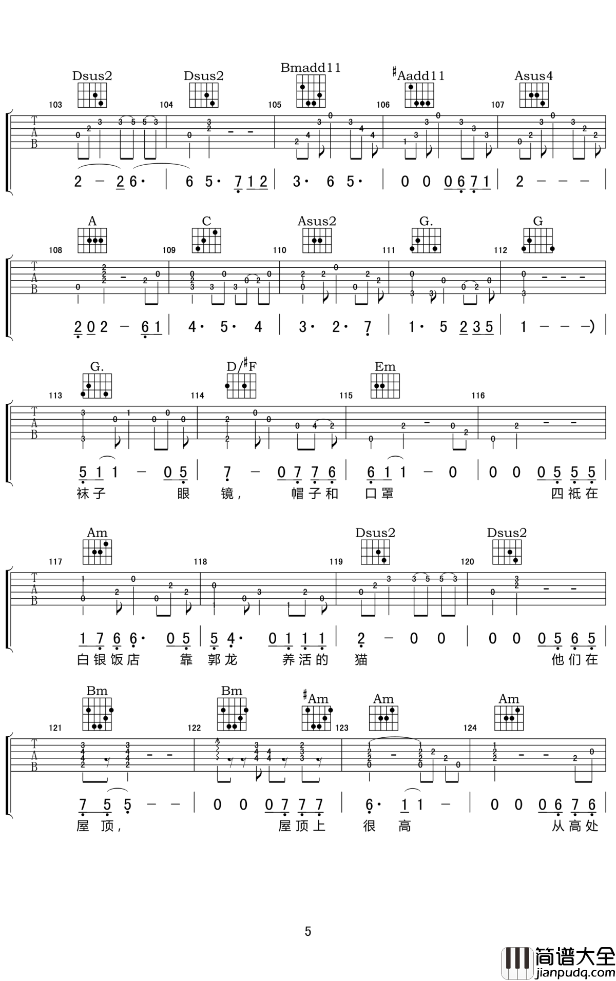 白银饭店吉他谱_张玮玮_西北戈壁滩上的白银小城