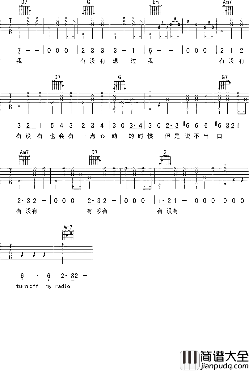 有没有吉他谱_韦礼安_想问一句,你有没有也会有一点心动的时候