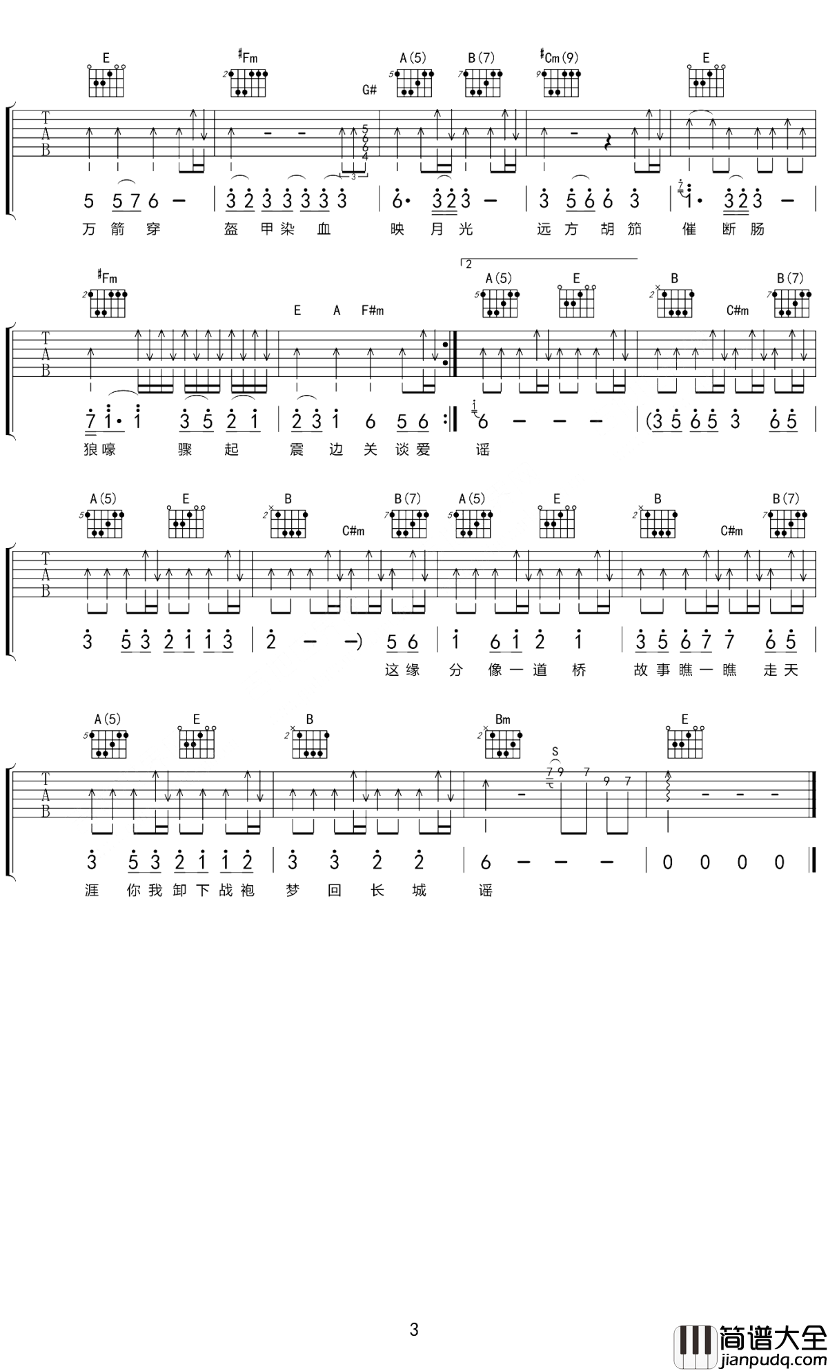 缘分一道桥吉他谱_王力宏/谭维维_让你体会有缘千里来相会的美妙