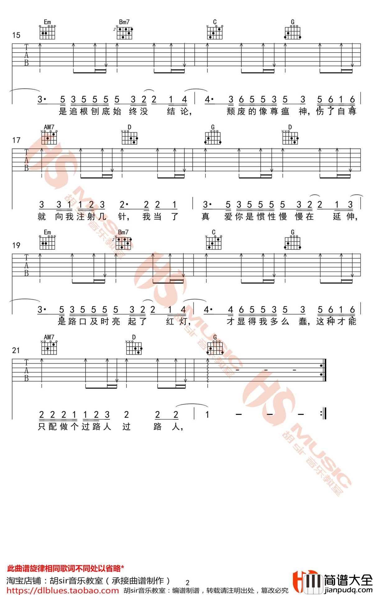 当真吉他谱_C调弹唱谱_蒋家驹曲肖冰