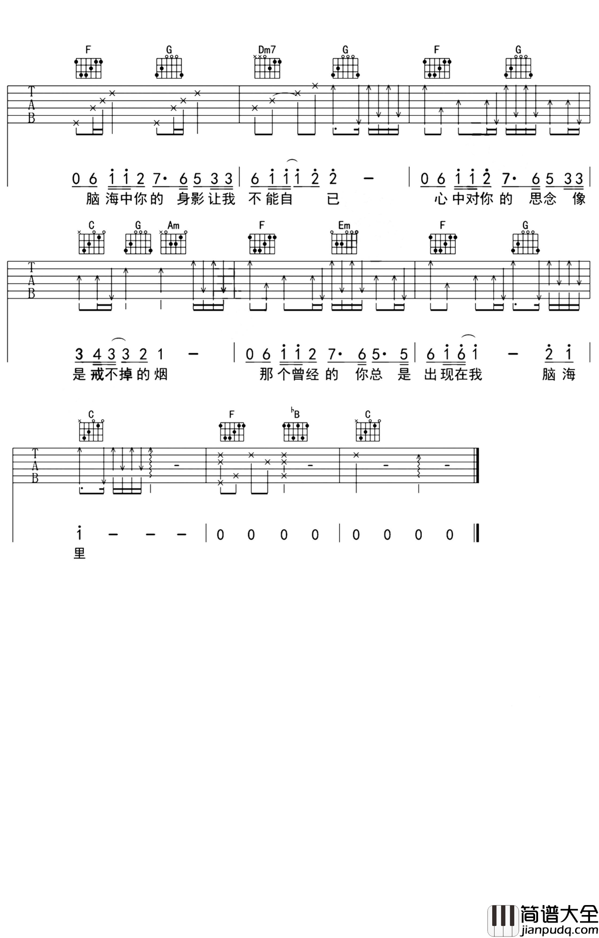 想念你吉他谱_虎二_再一次让人们对情歌的热爱回到高潮