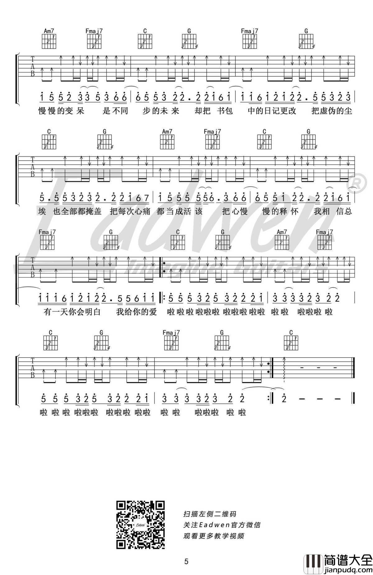 去年夏天吉他谱_王大毛C调