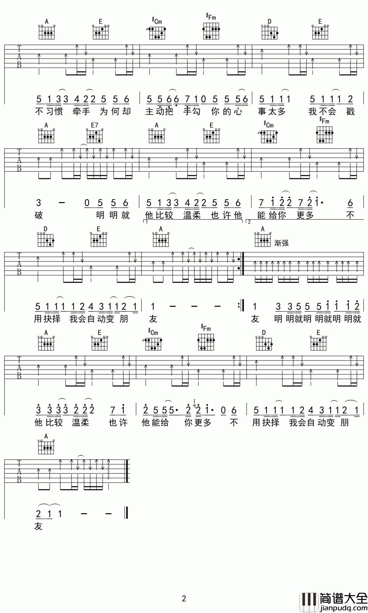 明明就吉他谱_周杰伦_明明就喜欢你，但是我会自动变朋友