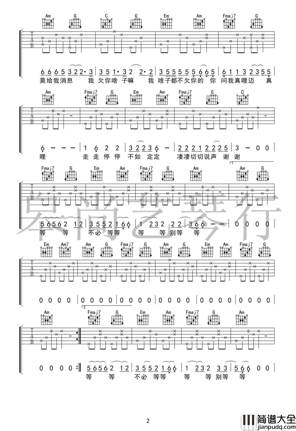 胡广生吉他谱_C调带原版前奏_任素汐
