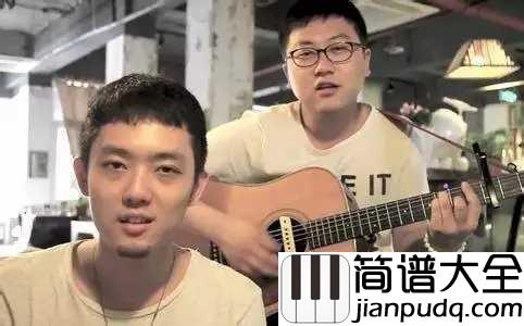 我说今晚月光那么美，你说是的吉他谱_好妹妹乐队_我喜欢你，你说是的