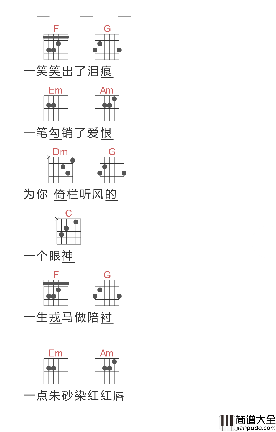 倚栏听风吉他谱_郑国锋_倚楼听风雨,风雨可知愿