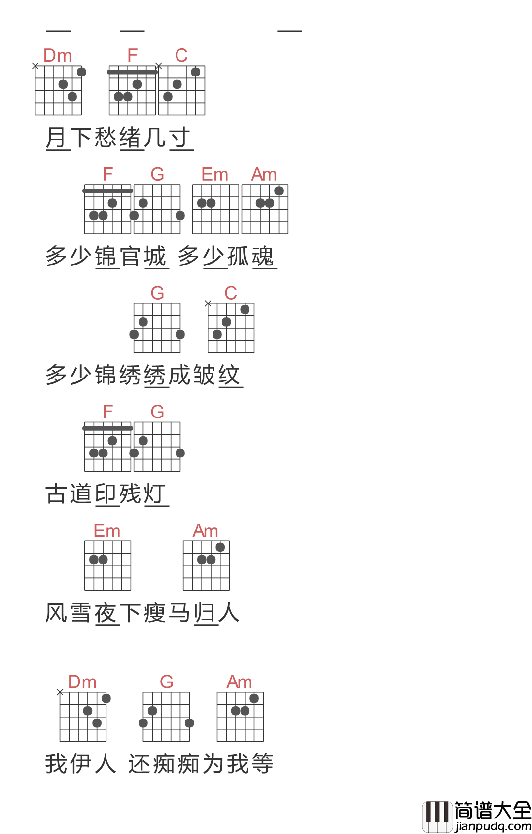 倚栏听风吉他谱_郑国锋_倚楼听风雨,风雨可知愿