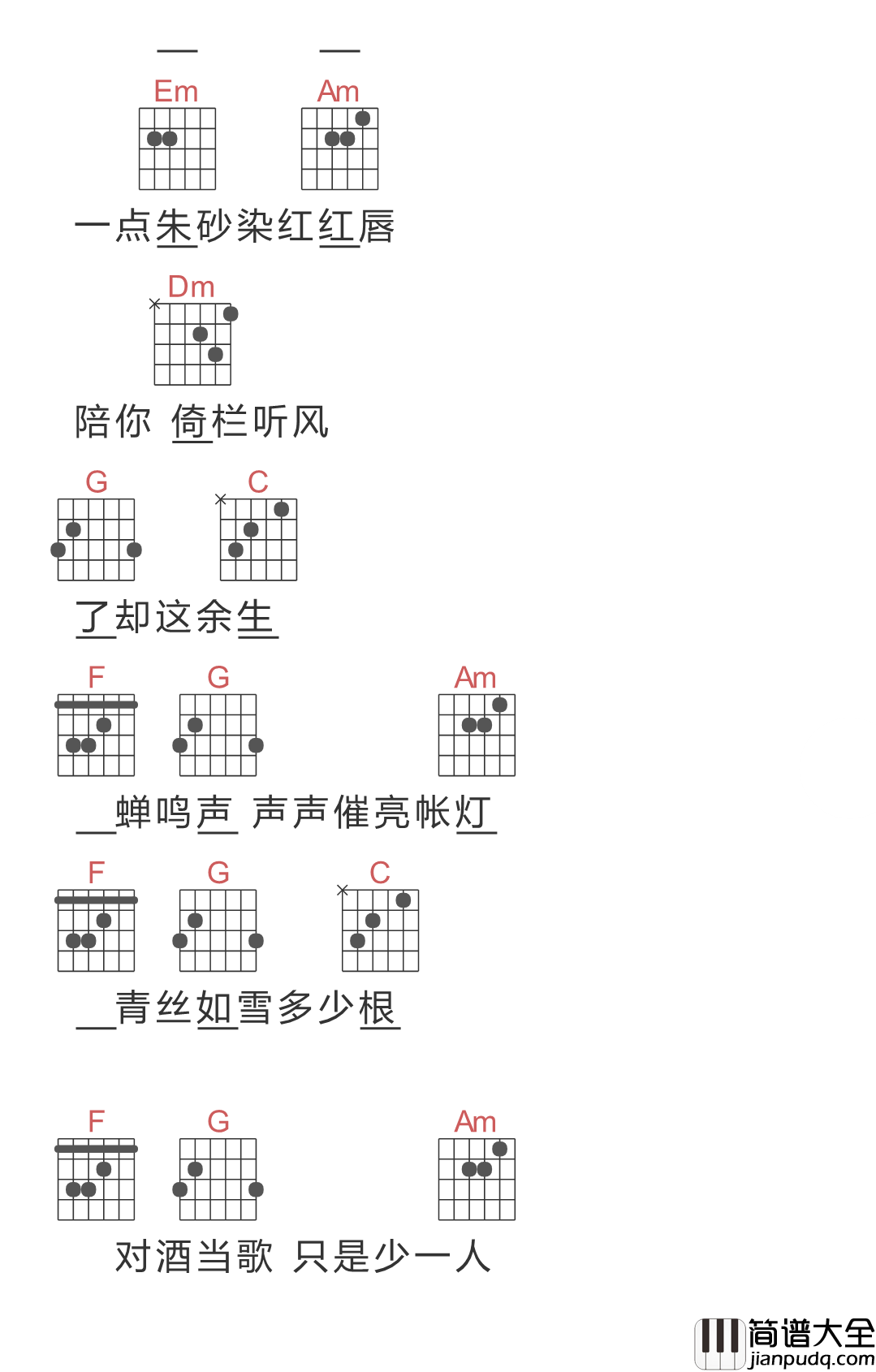 倚栏听风吉他谱_郑国锋_倚楼听风雨,风雨可知愿