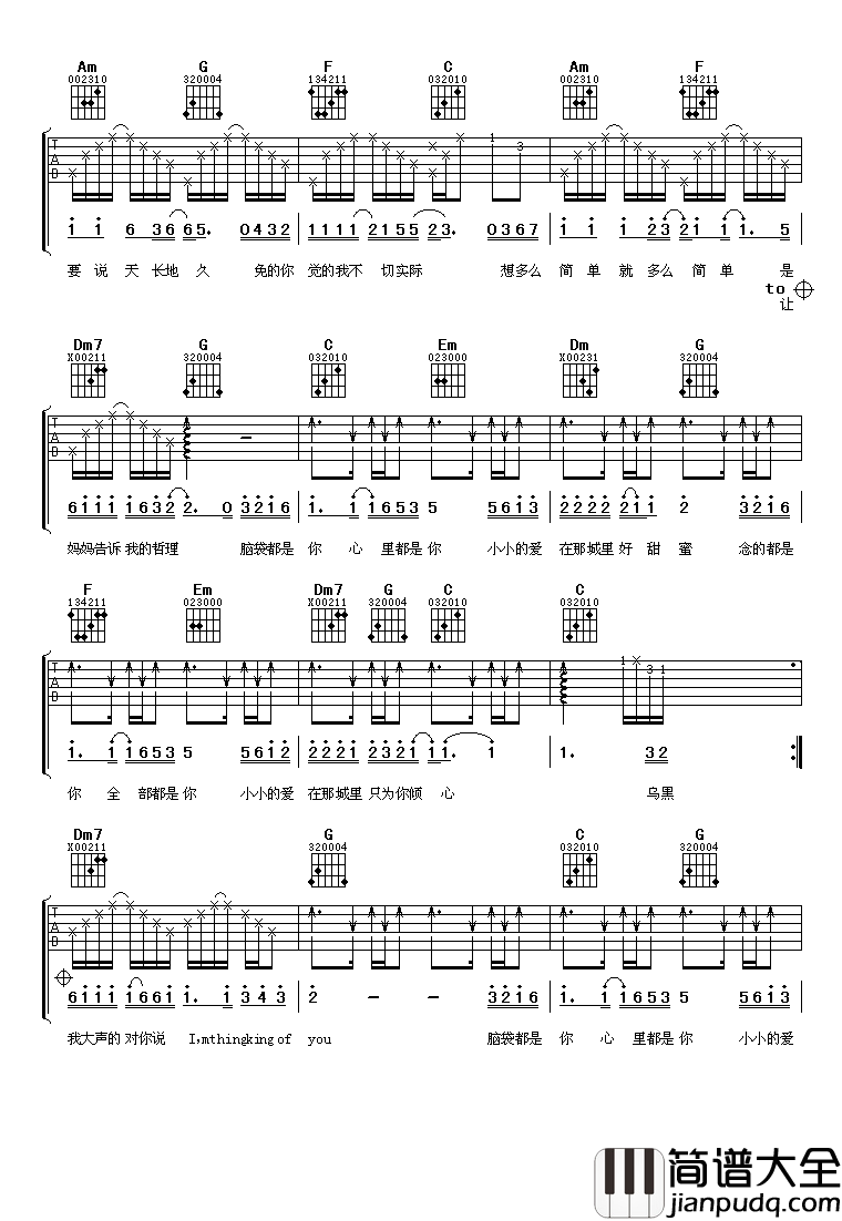 大城小爱吉他谱_王力宏_这是一让你感受到爱情的计量