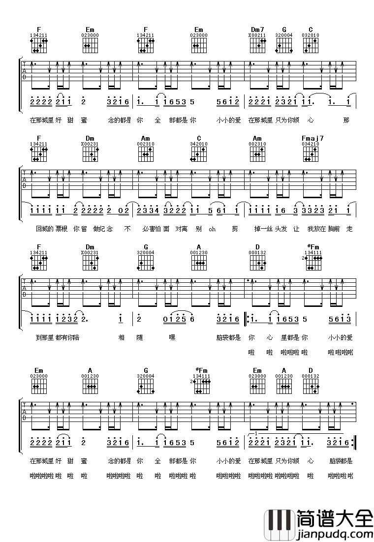 大城小爱吉他谱_王力宏_这是一让你感受到爱情的计量