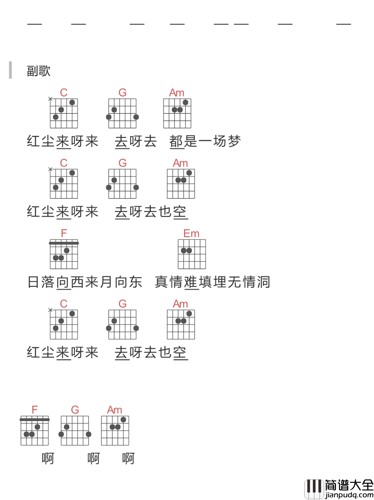 红尘来去一场梦吉他谱_杨宗纬_让你感悟人生的不如意